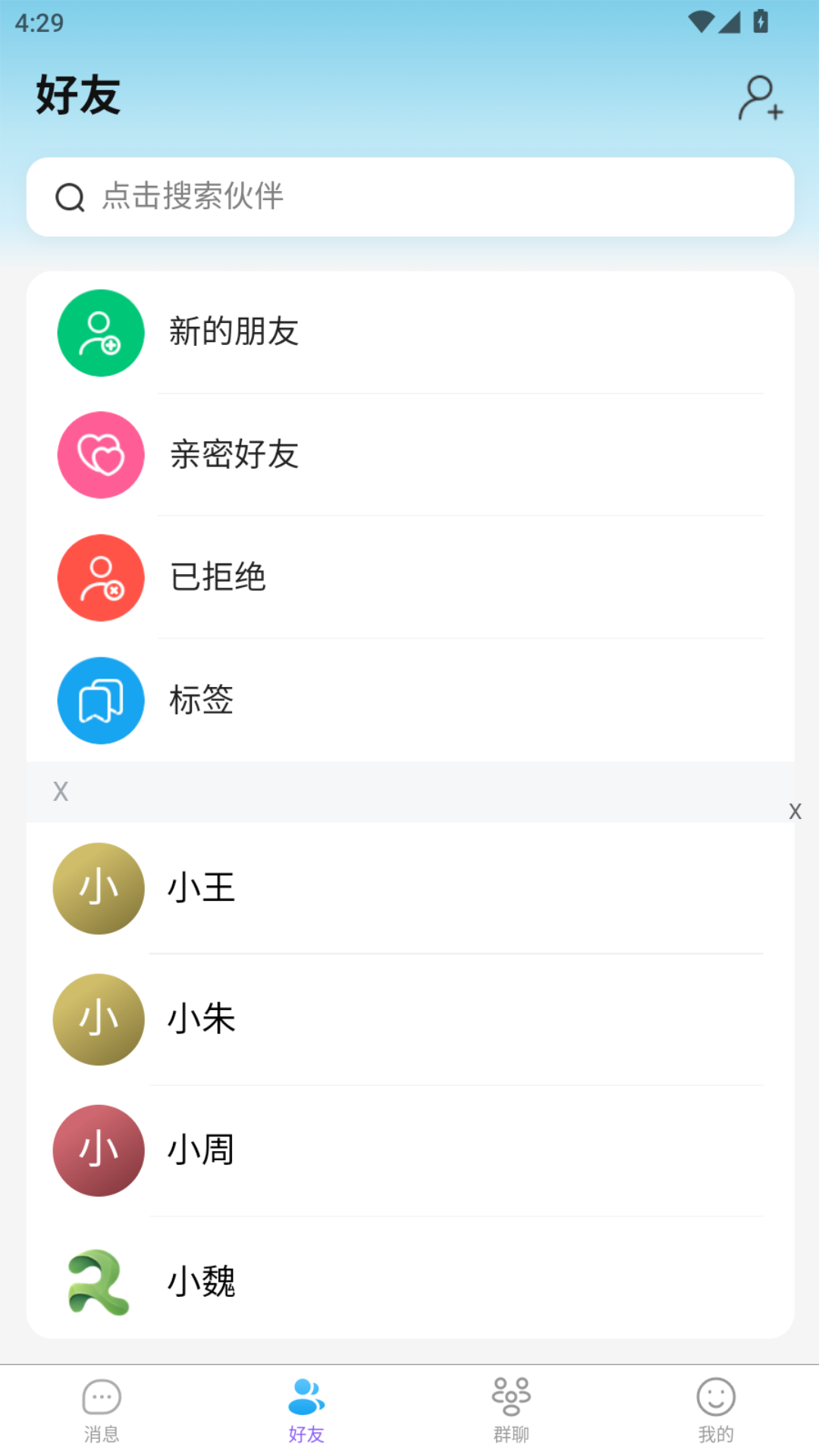 精彩截图-瑞云信2026官方新版