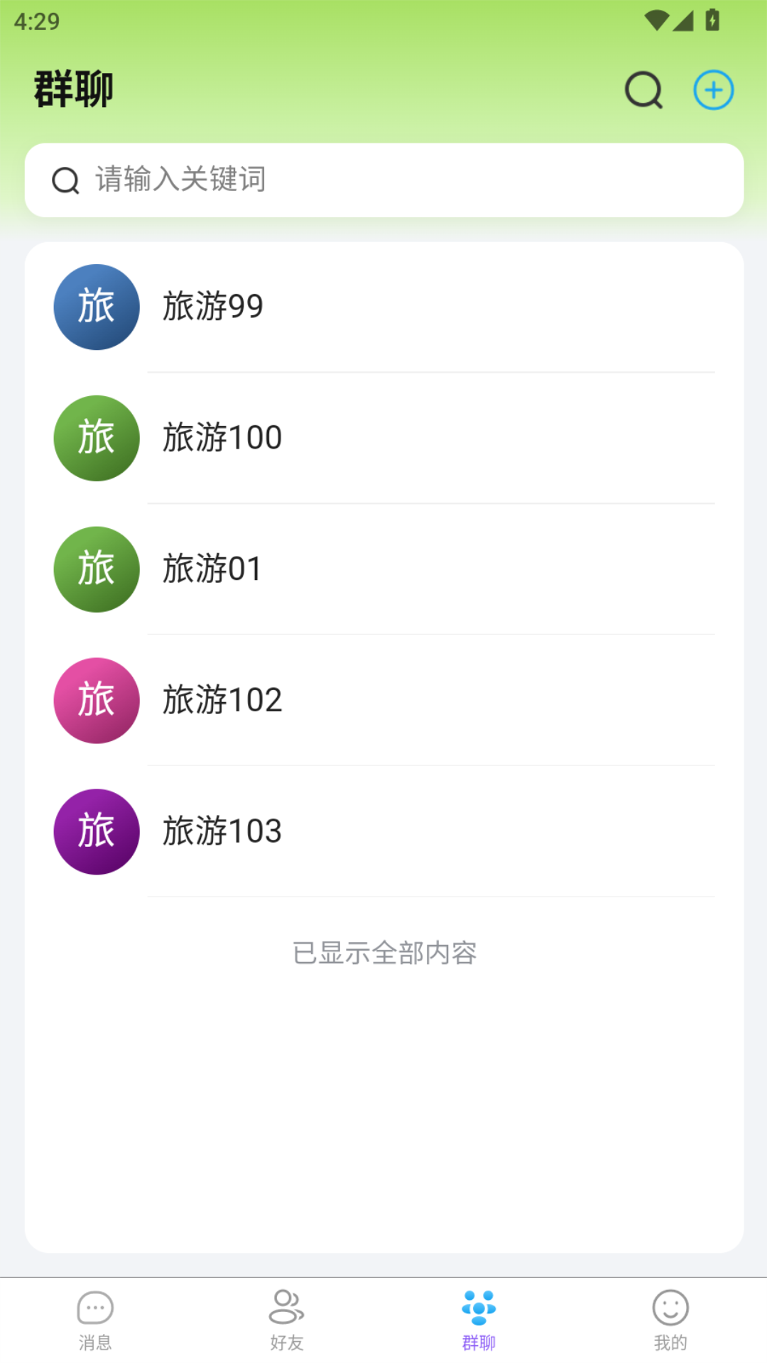 精彩截图-瑞云信2026官方新版