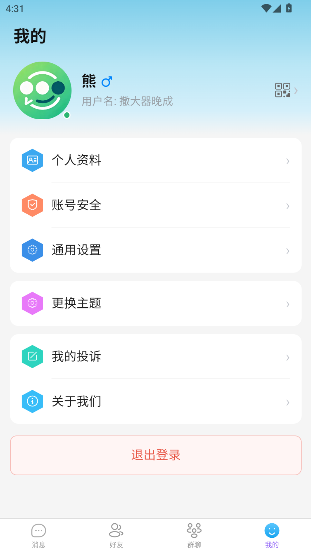 精彩截图-瑞云信2026官方新版