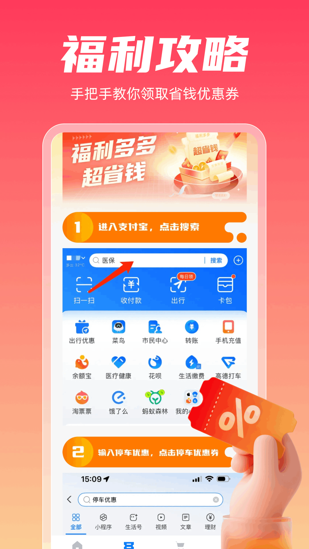 精彩截图-多省购物省钱版2026官方新版
