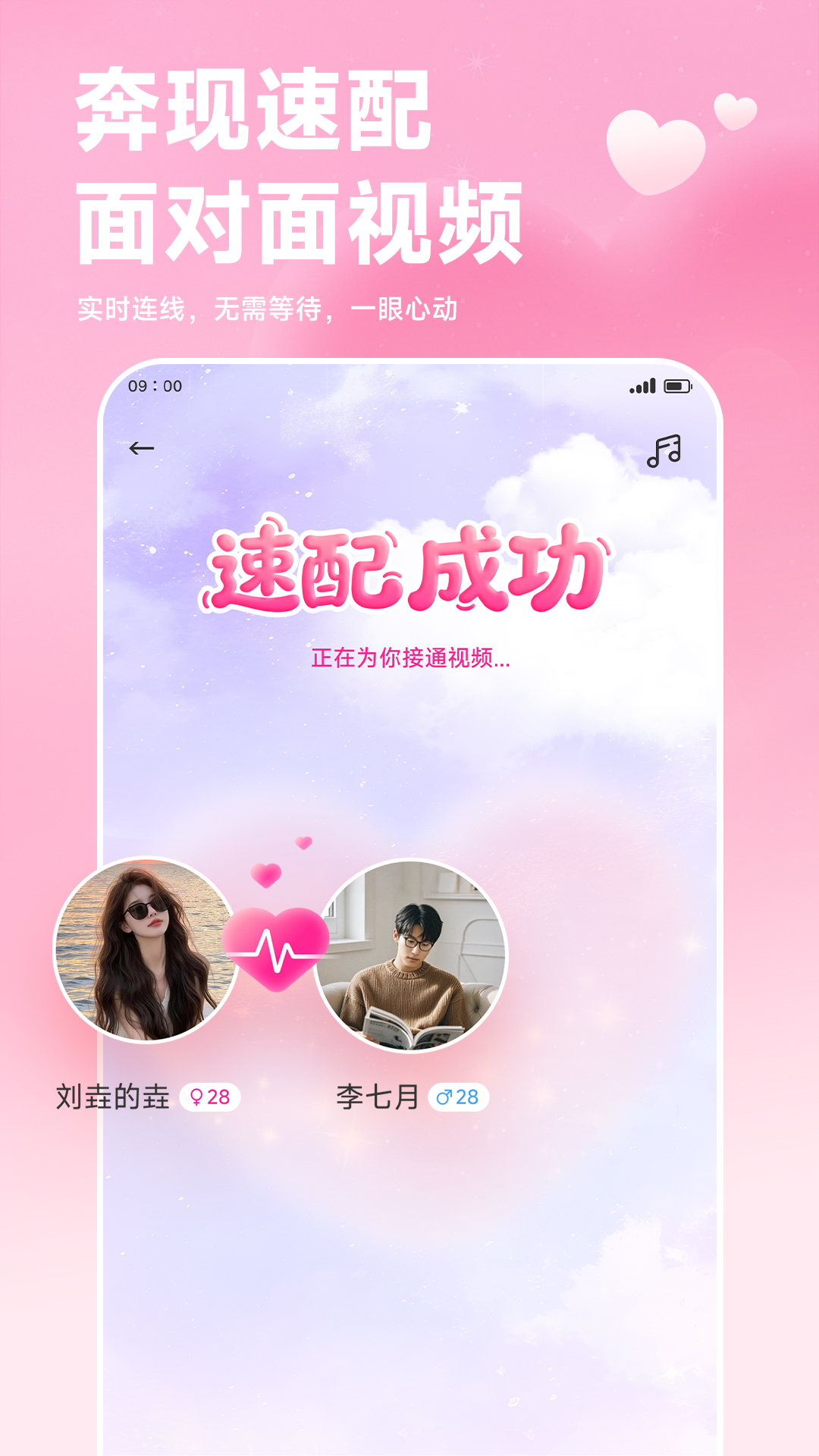 精彩截图-奔现2026官方新版