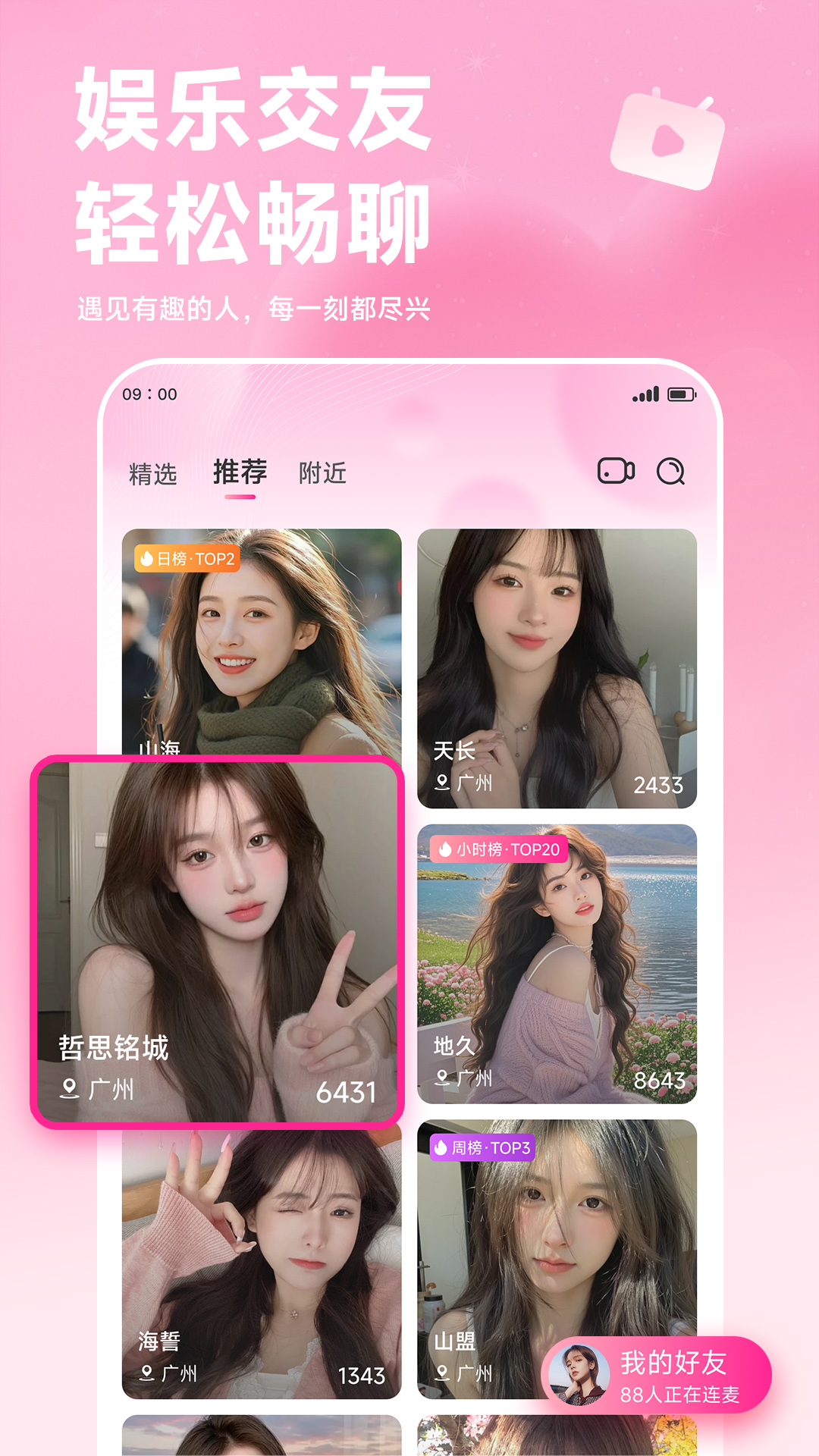 精彩截图-奔现2026官方新版