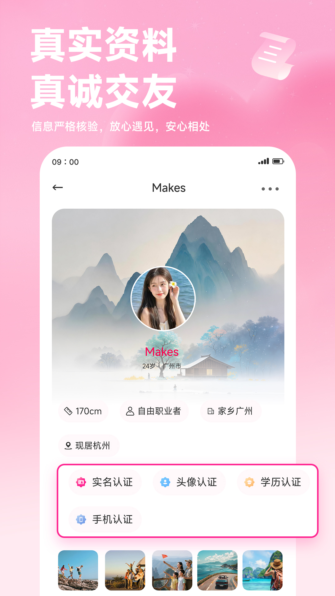 精彩截图-奔现2026官方新版