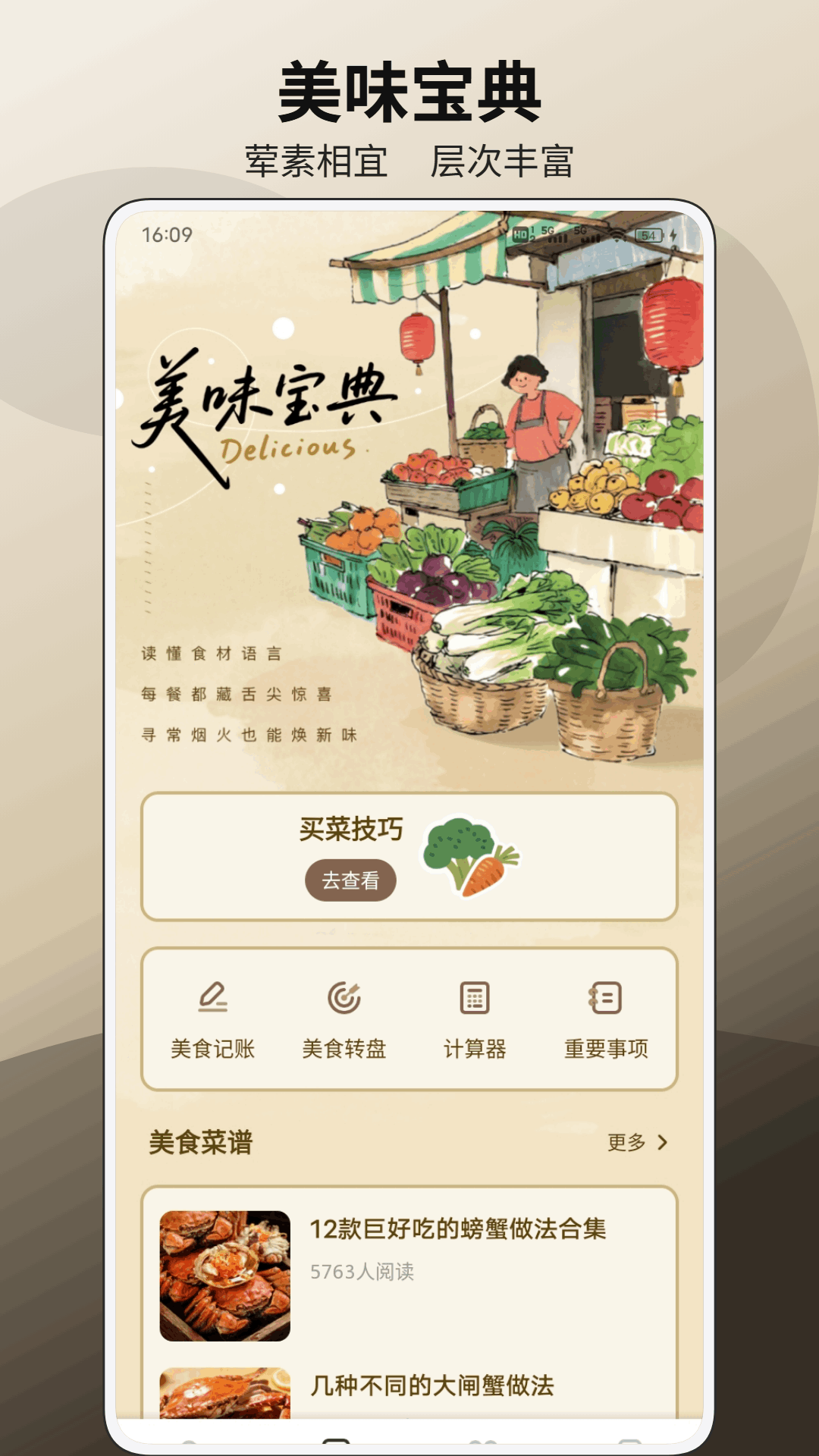 小富宝应用截图1