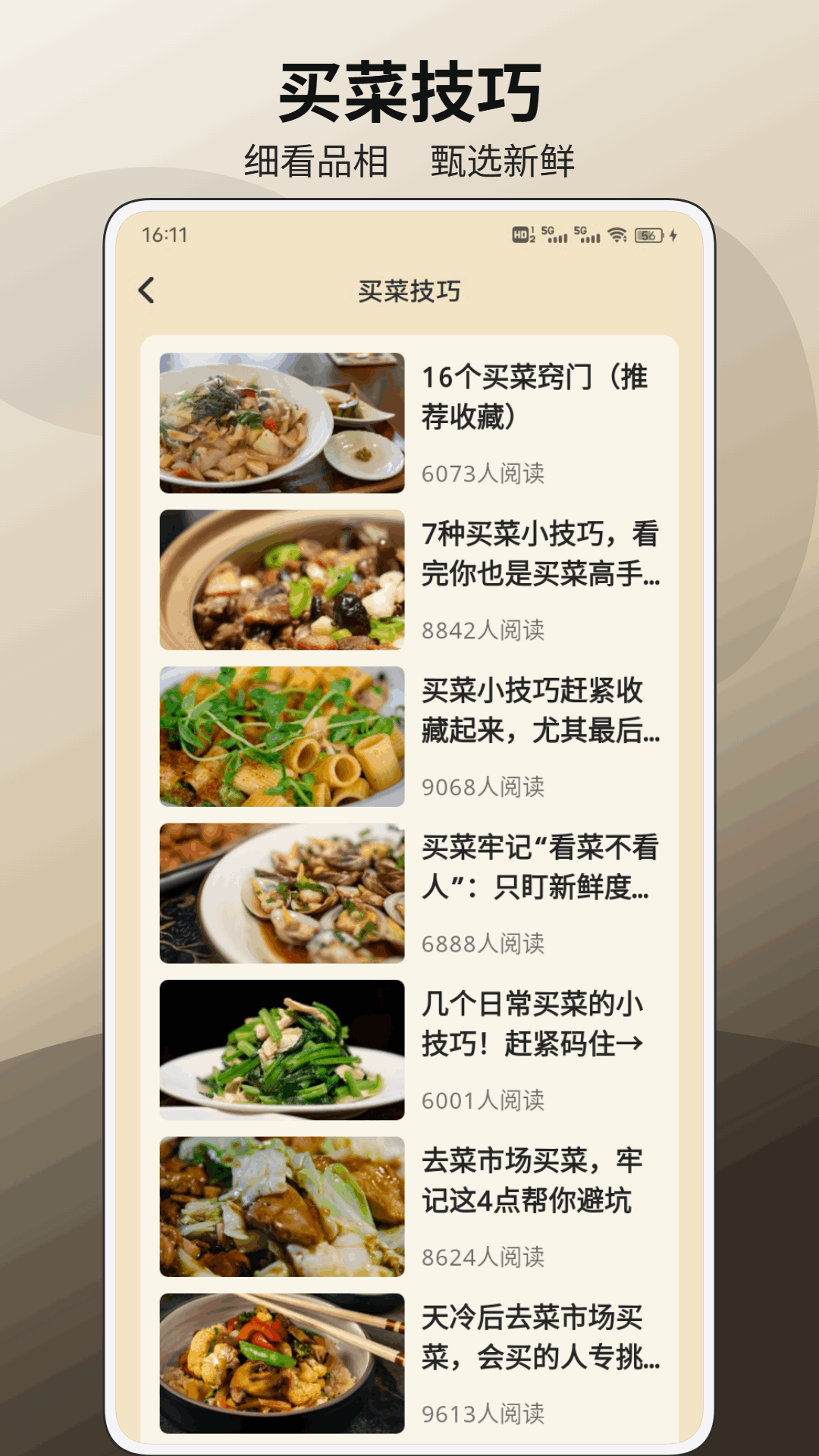 小富宝应用截图2