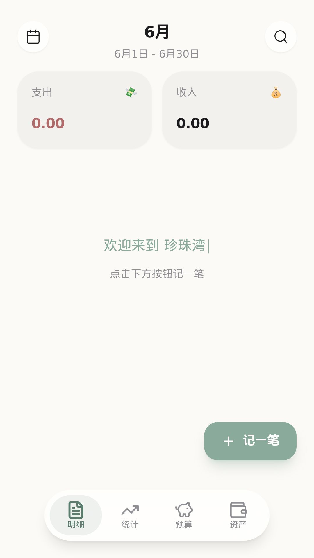 精彩截图-珍珠湾2026官方新版