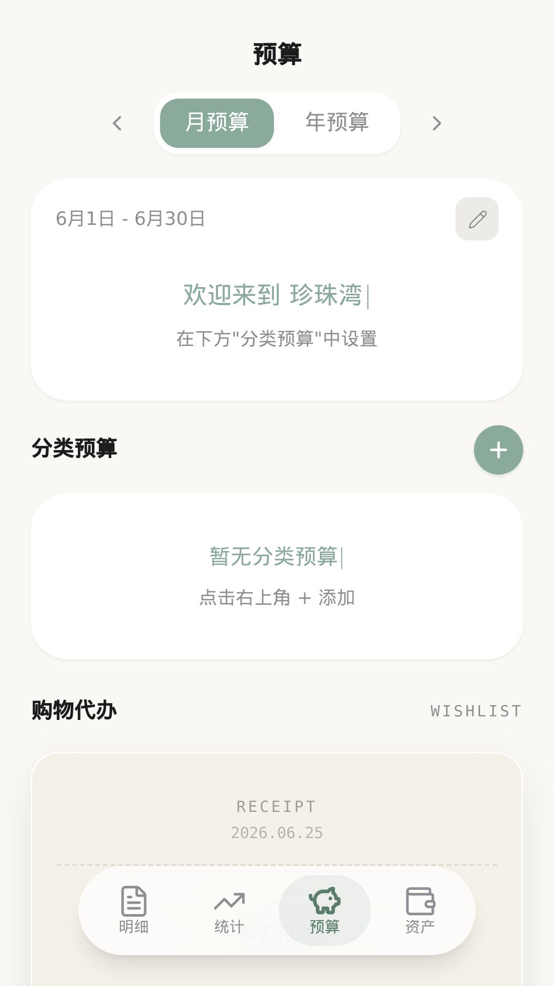精彩截图-珍珠湾2026官方新版