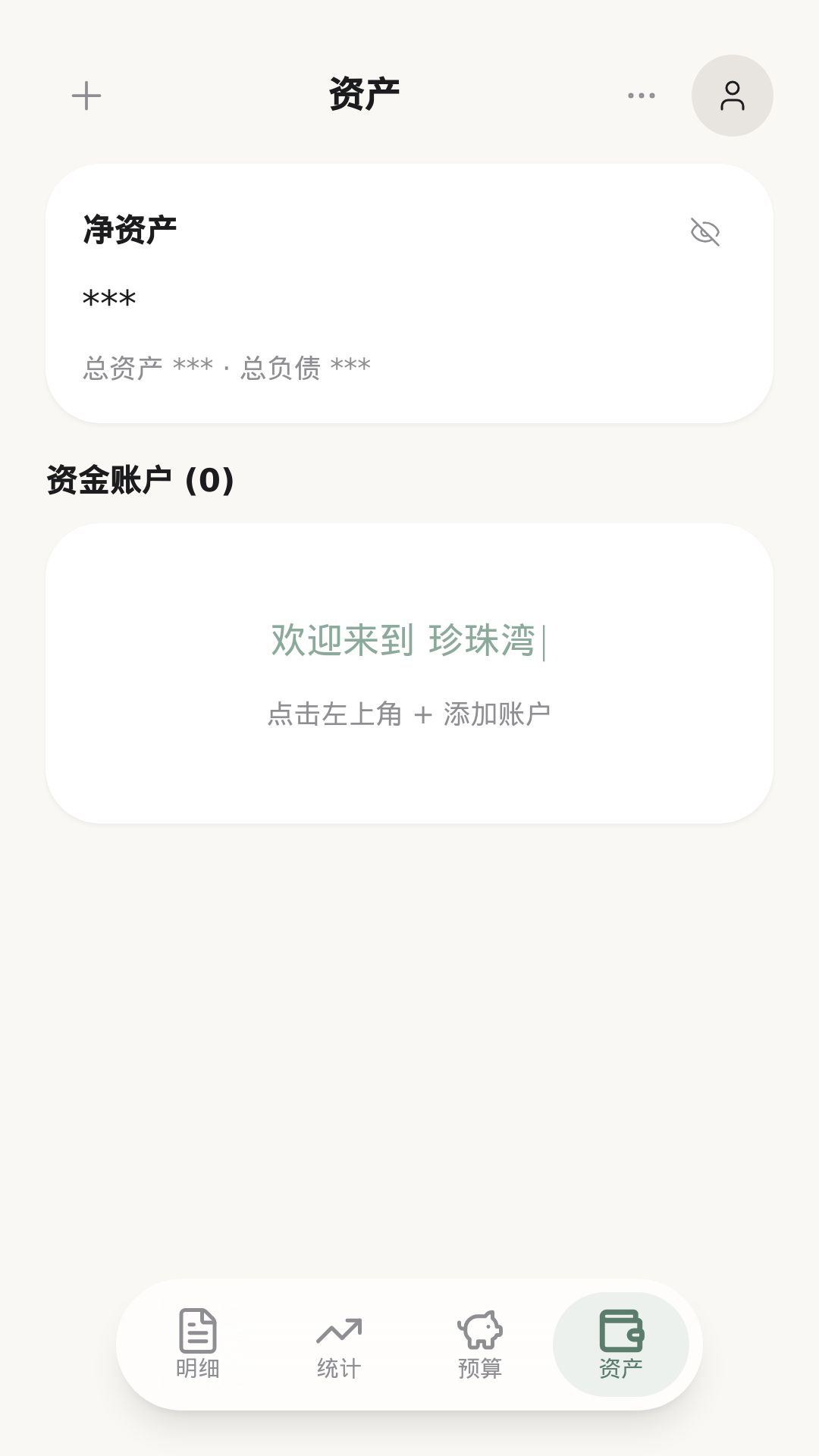 精彩截图-珍珠湾2026官方新版