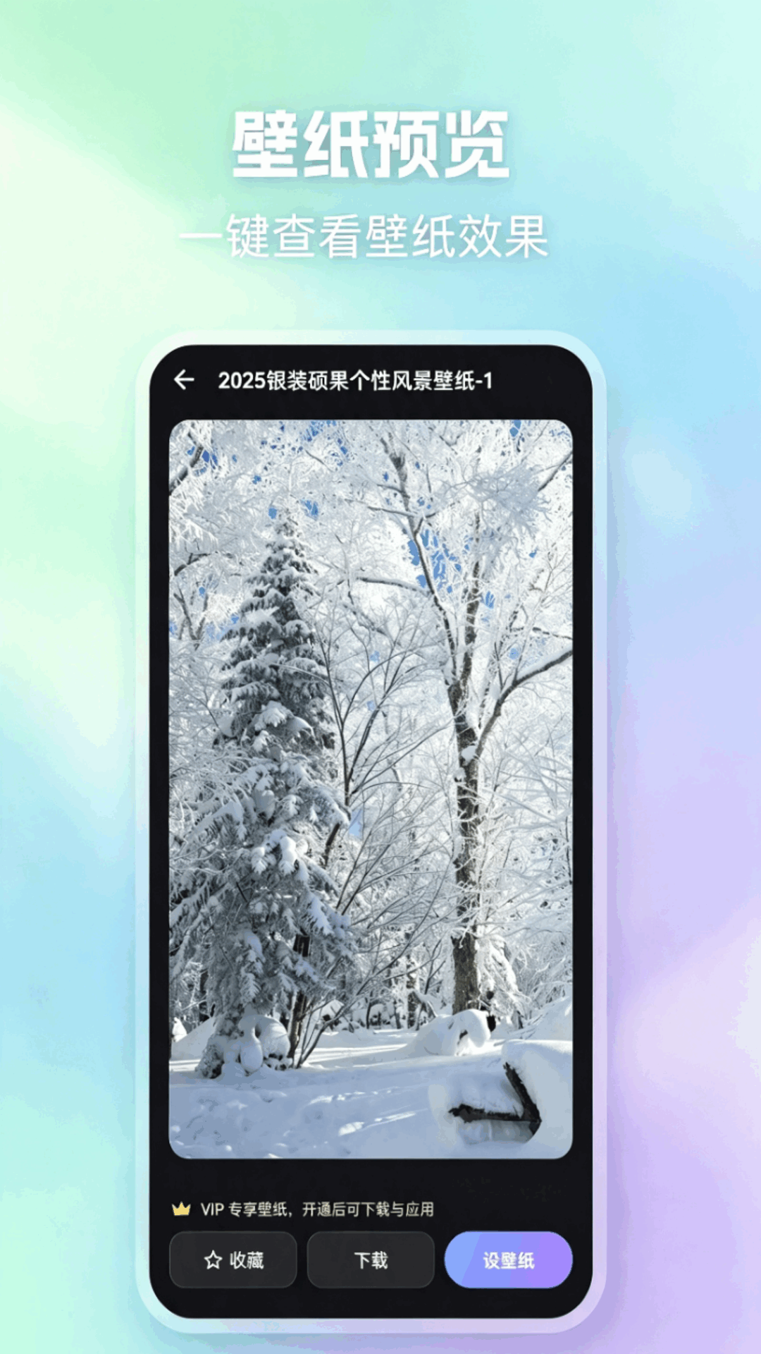 精彩截图-精美主题2026官方新版