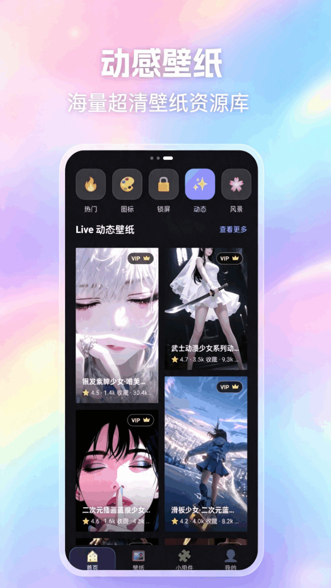 精彩截图-精美主题2026官方新版