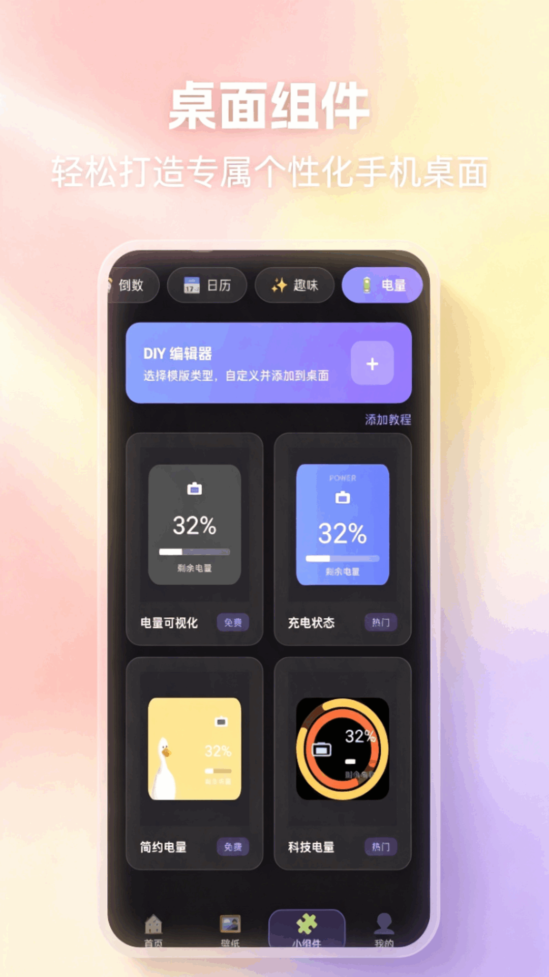 精彩截图-精美主题2026官方新版