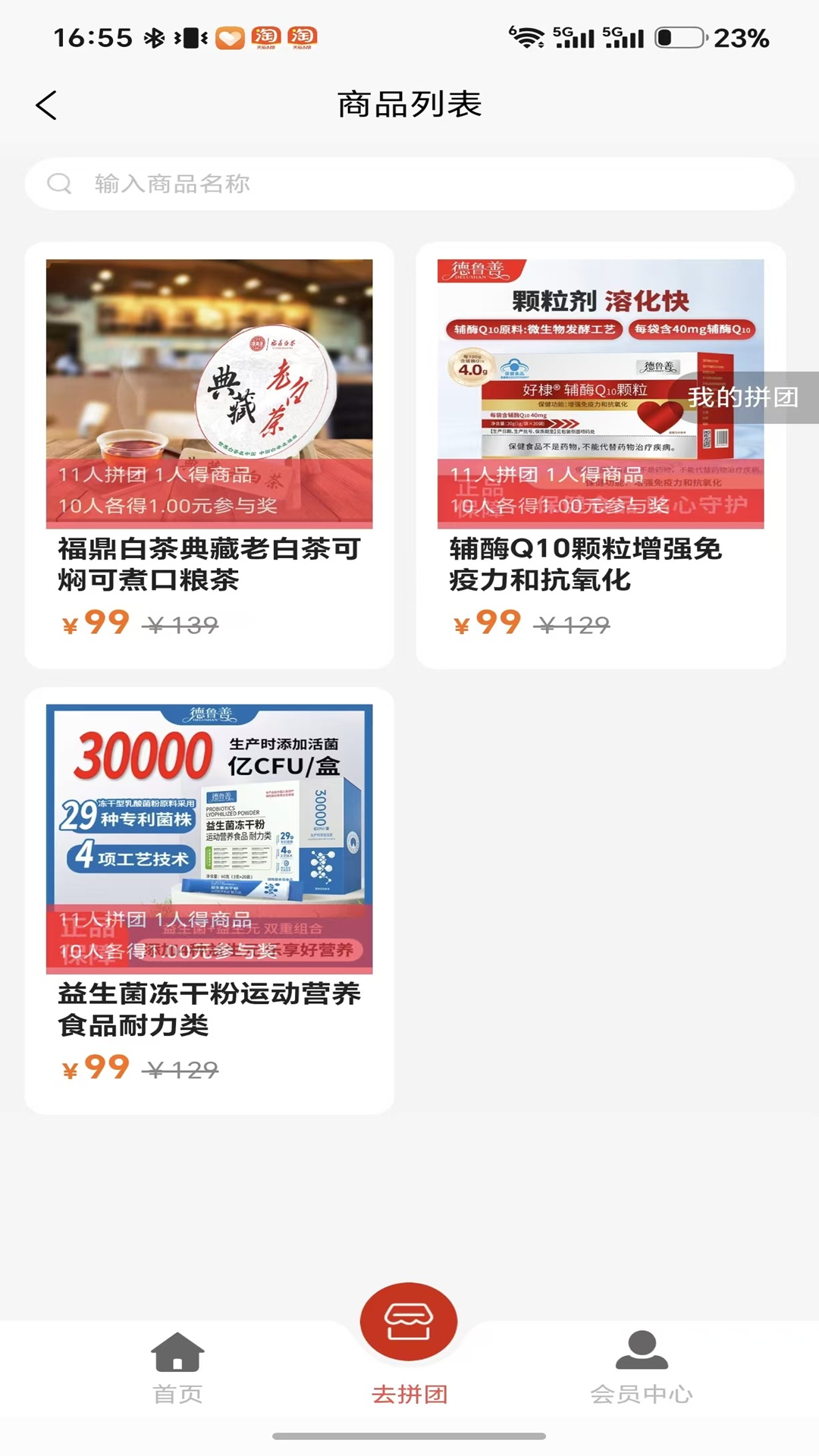 精彩截图-中康优品2026官方新版