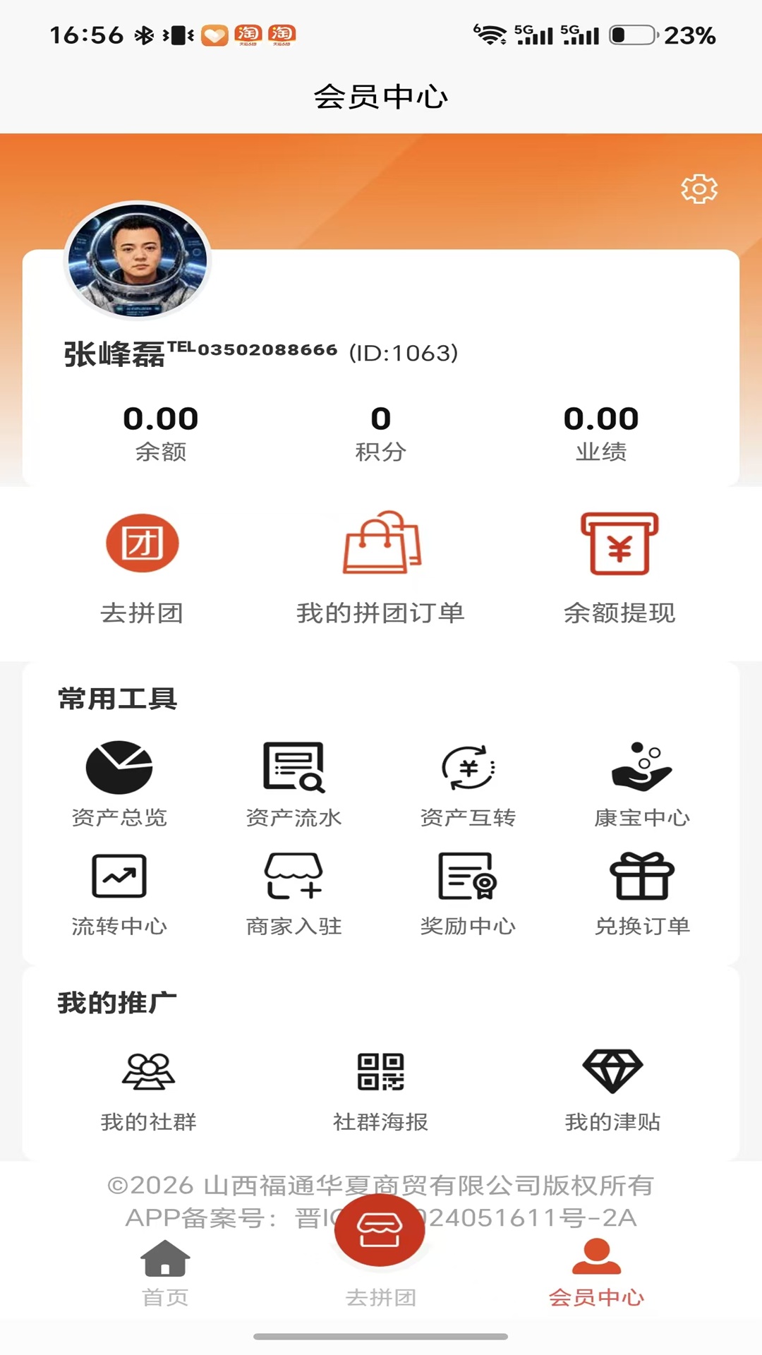 精彩截图-中康优品2026官方新版