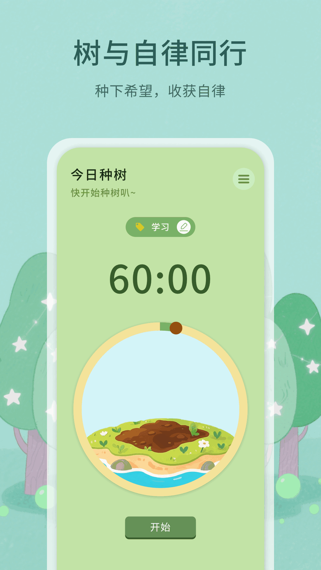 精彩截图-大蓝树2026官方新版