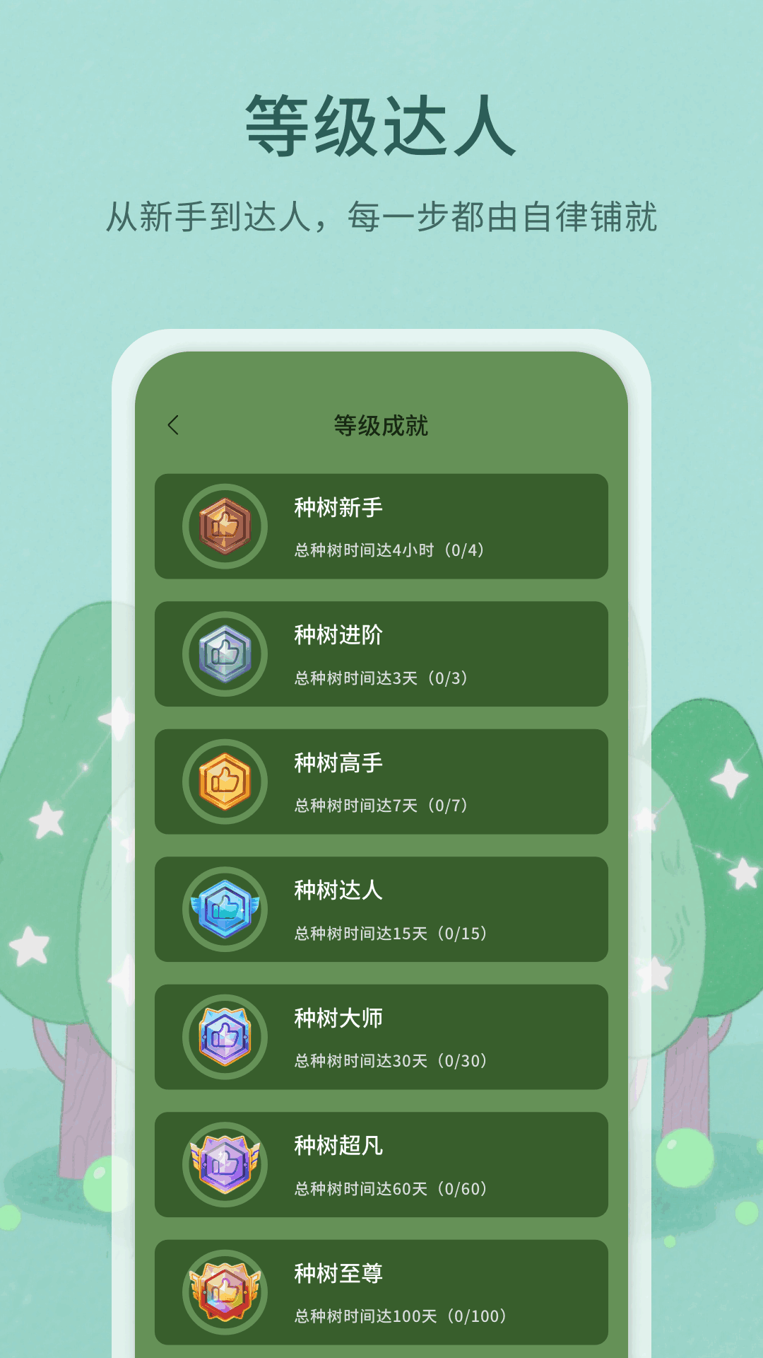 精彩截图-大蓝树2026官方新版