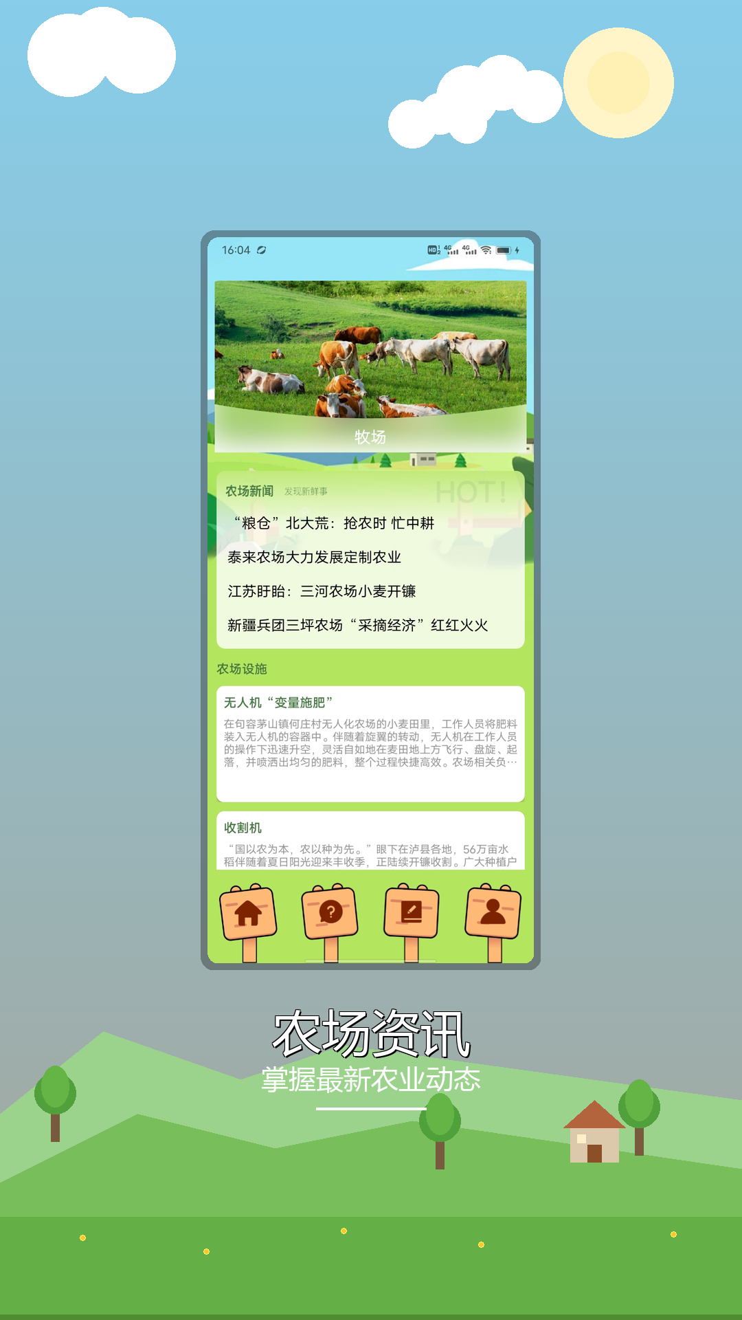 精彩截图-赚钱小农场、2026官方新版