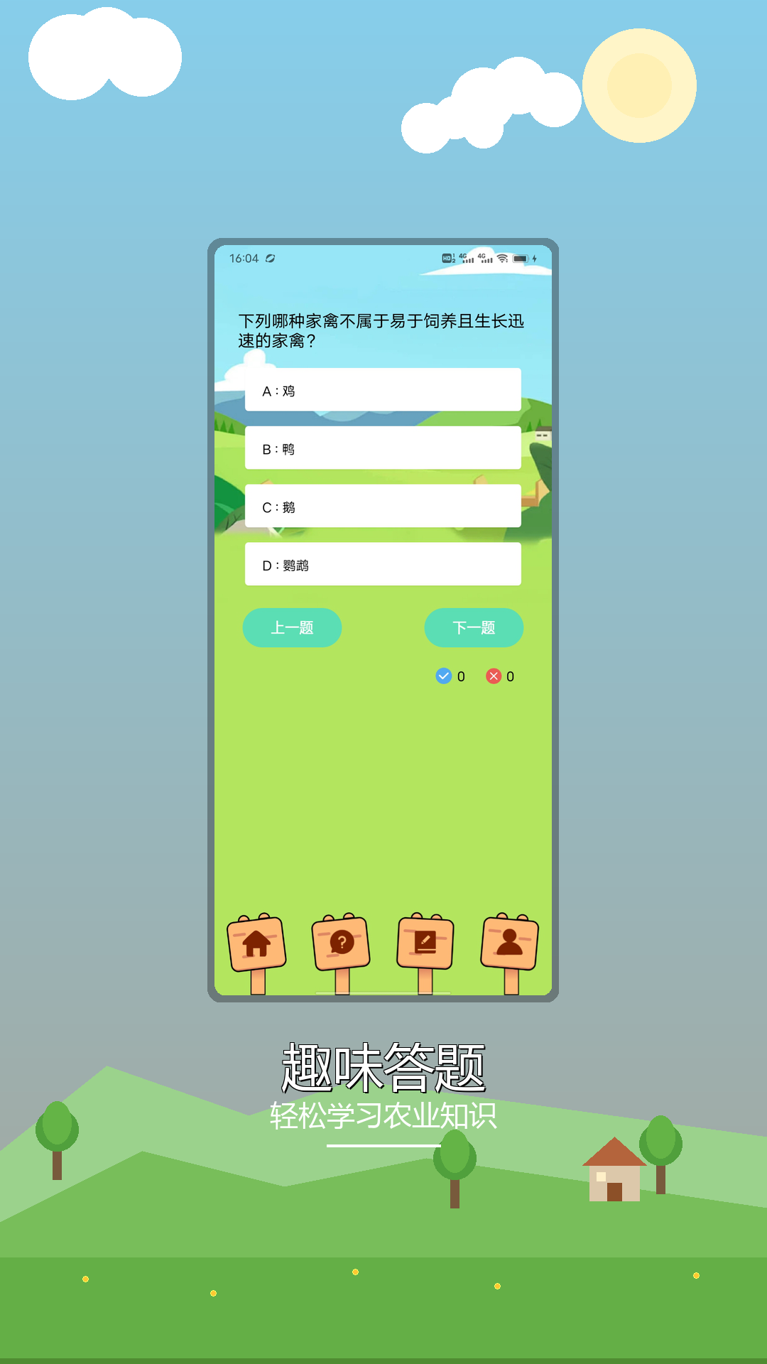 精彩截图-赚钱小农场、2026官方新版