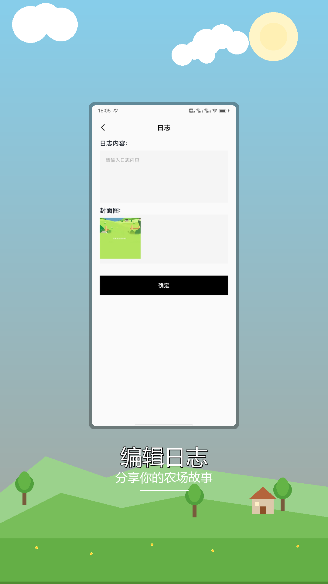精彩截图-赚钱小农场、2026官方新版
