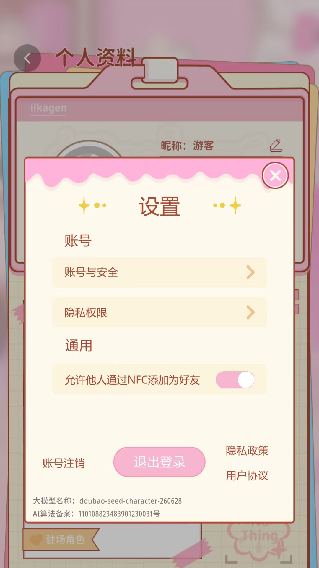 精彩截图-符号社2026官方新版
