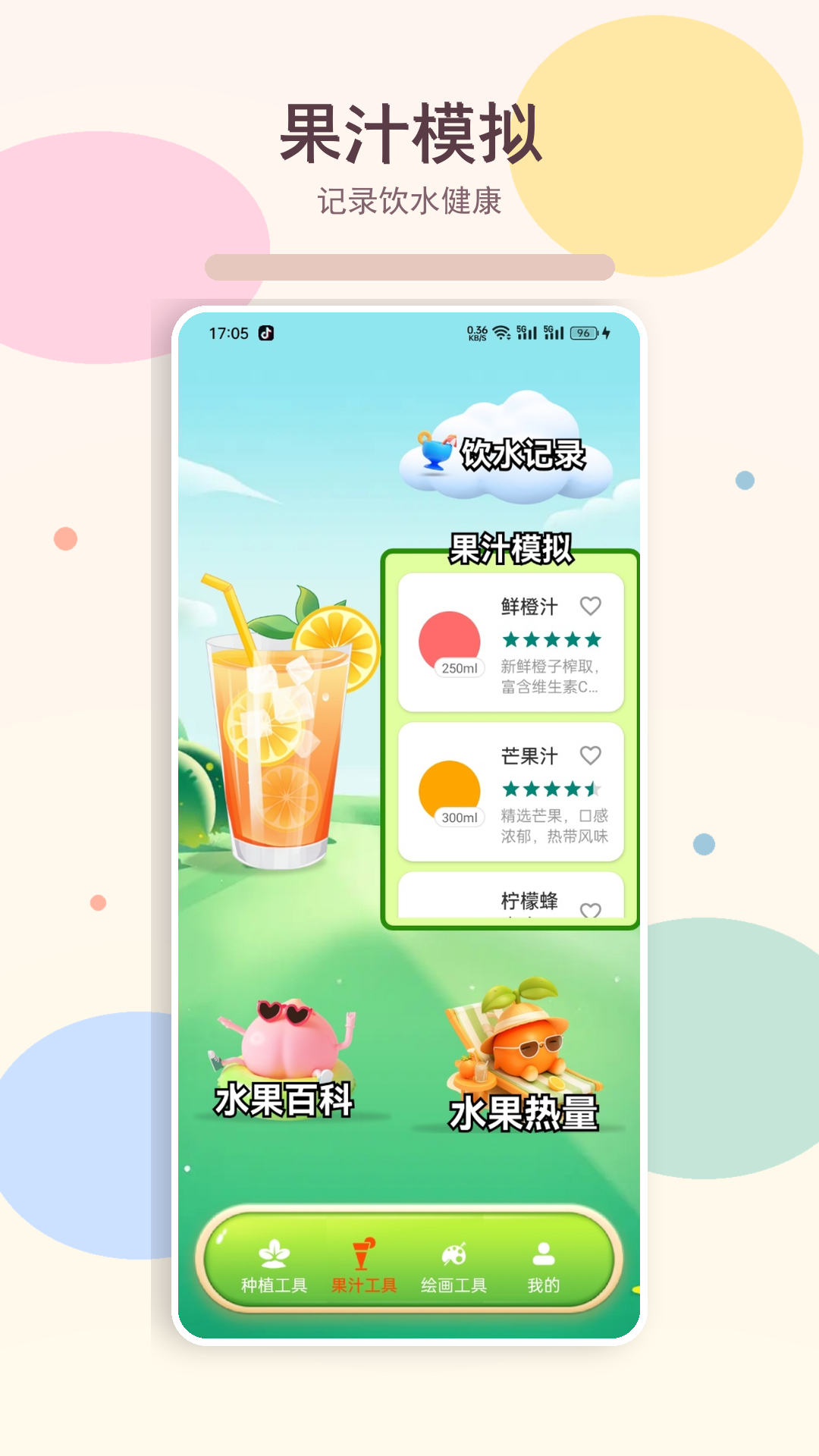 精彩截图-大蓝树2026官方新版