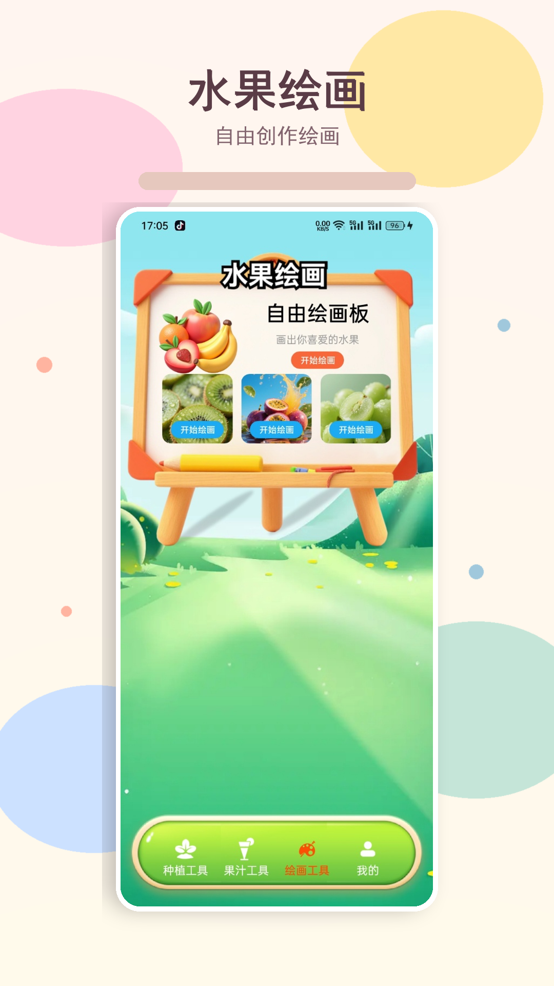 精彩截图-大蓝树2026官方新版
