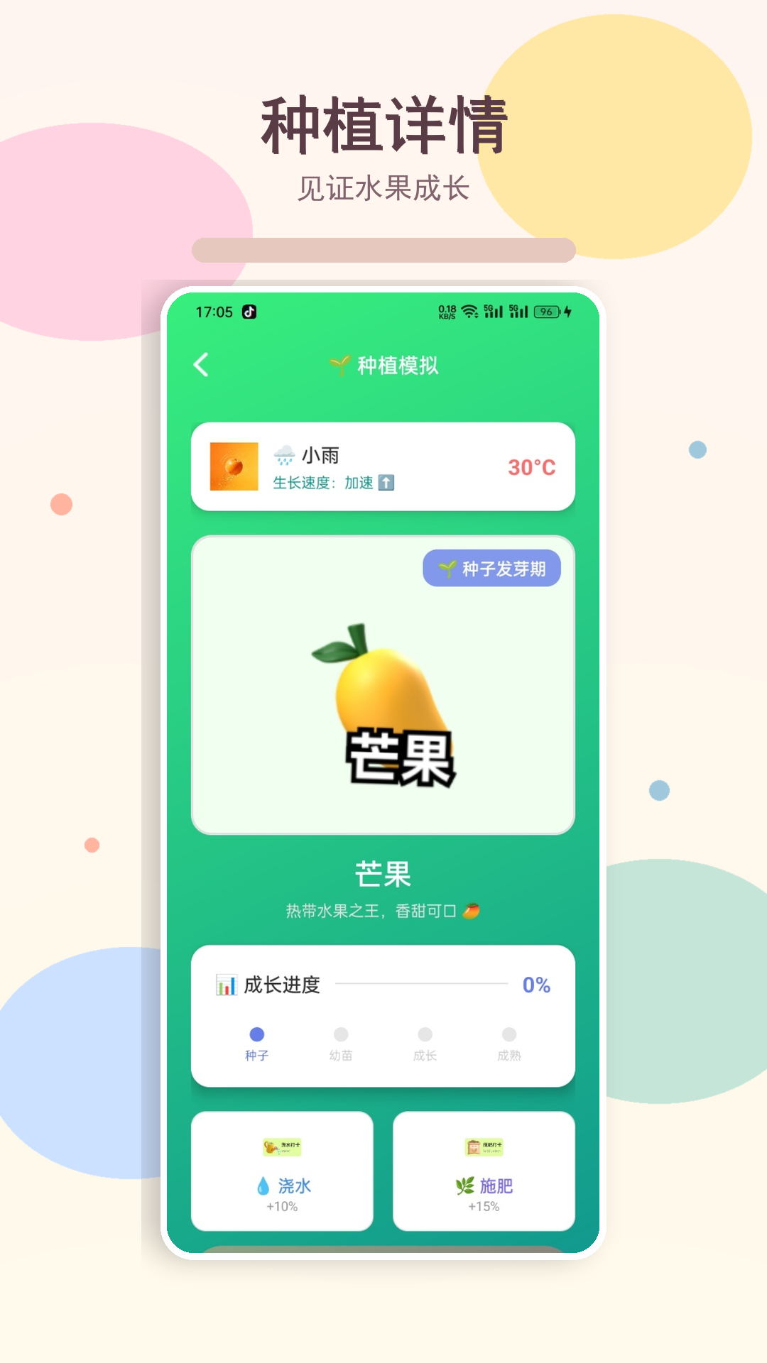 精彩截图-大蓝树2026官方新版