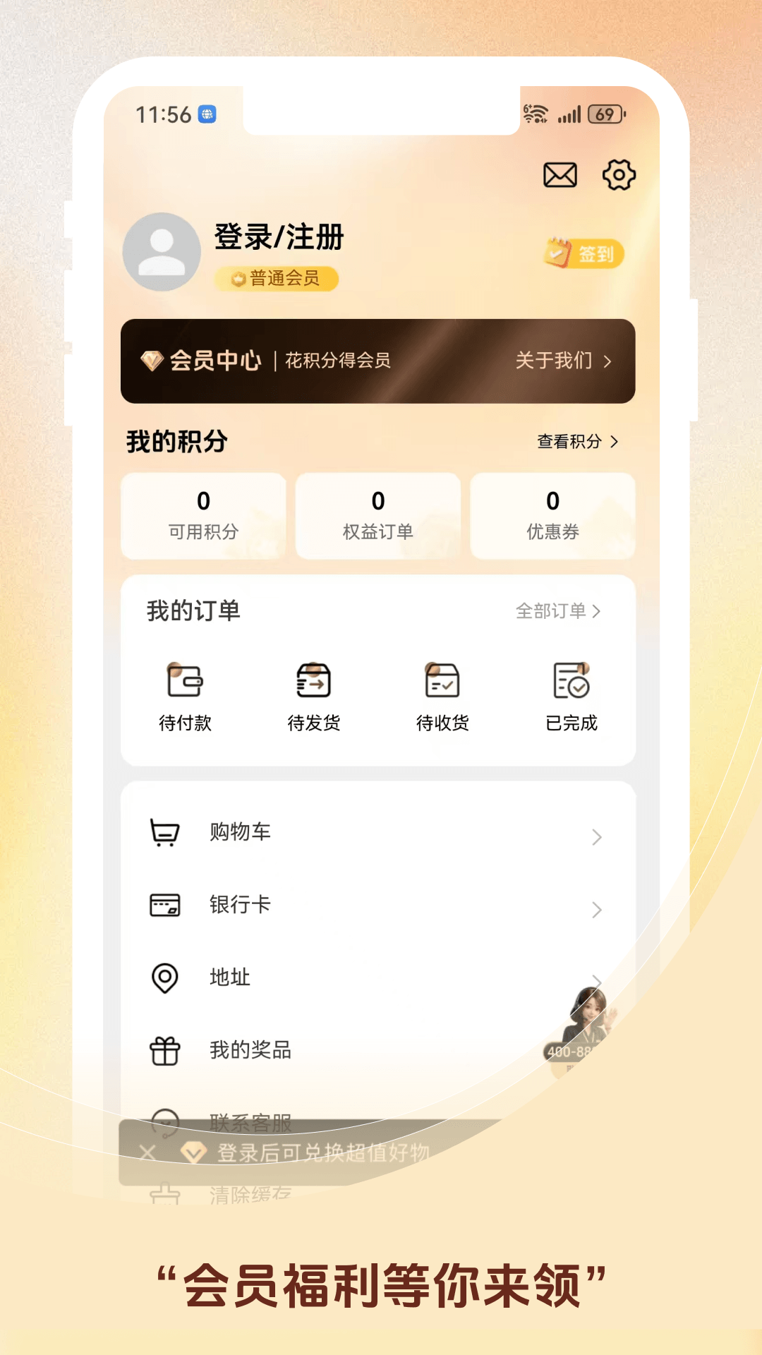精彩截图-桔乐购2026官方新版
