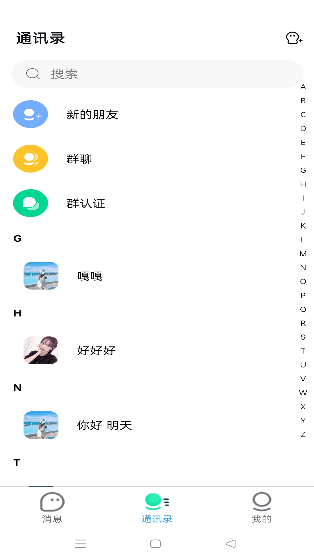 精彩截图-万邦通讯2026官方新版