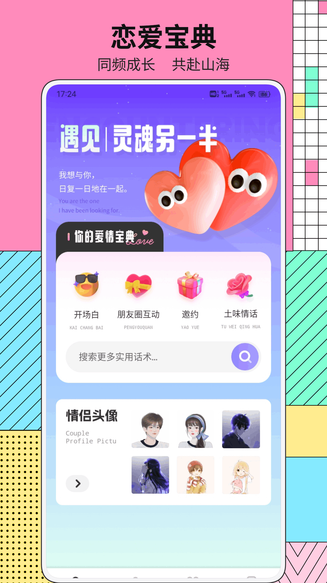 精彩截图-极光鸟2026官方新版