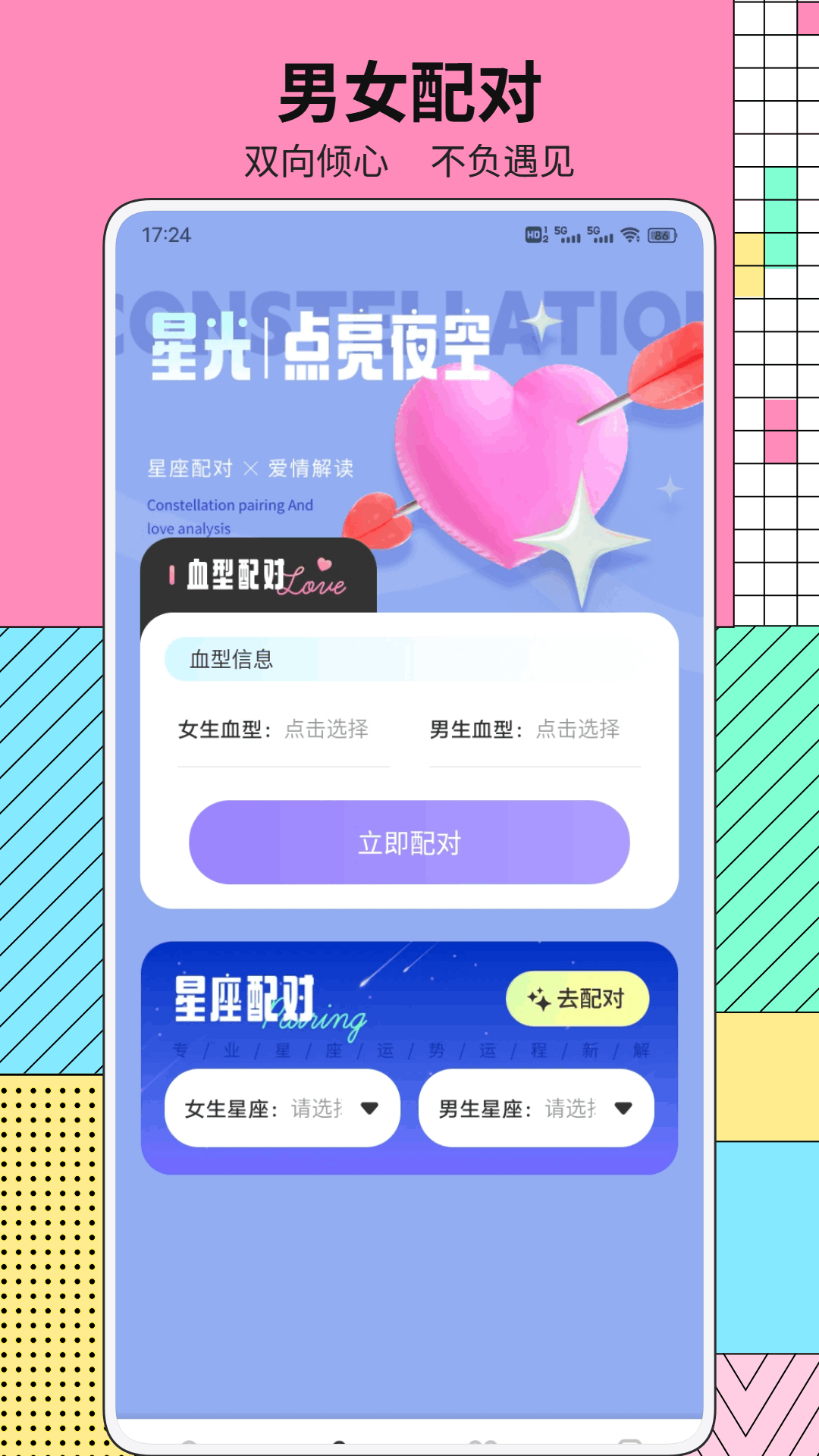 精彩截图-极光鸟2026官方新版
