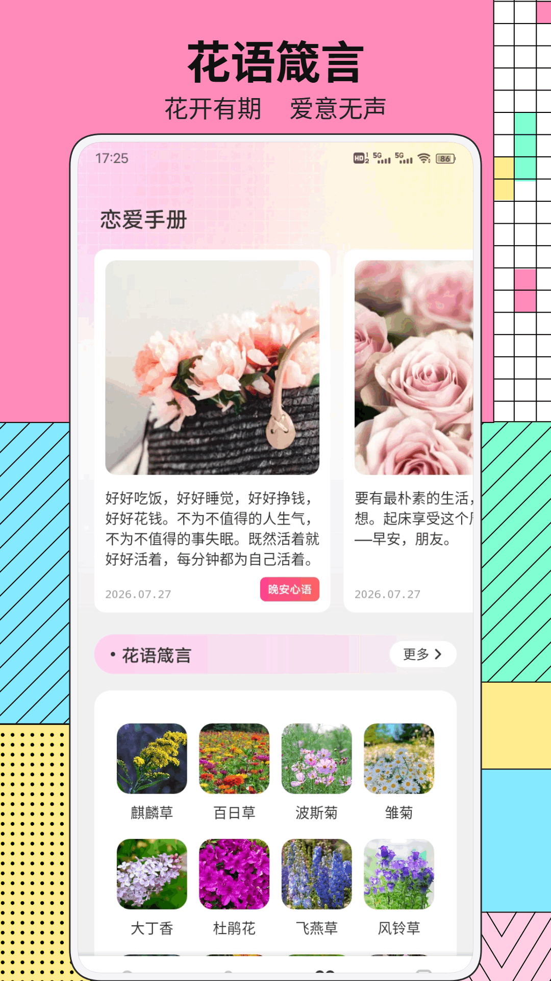 精彩截图-极光鸟2026官方新版