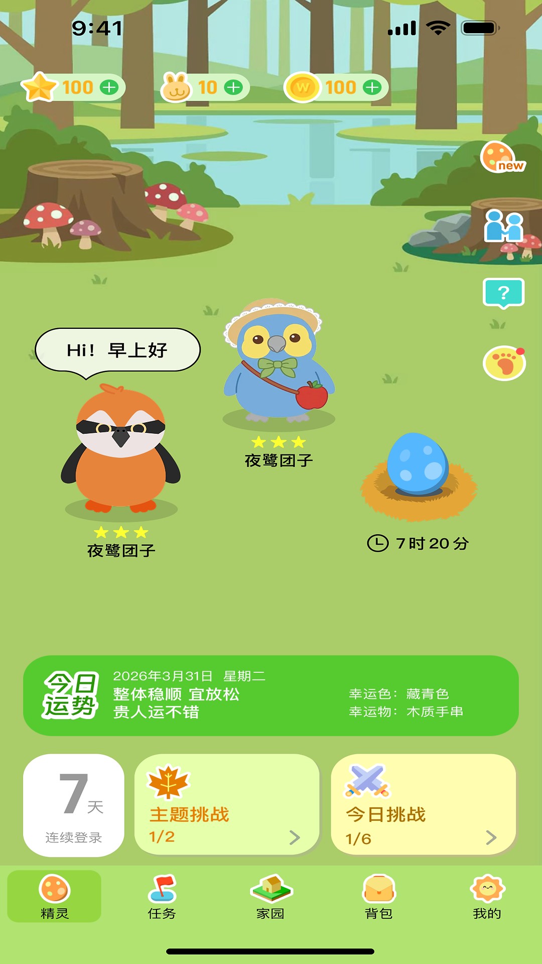 精彩截图-怪蛋星球2026官方新版