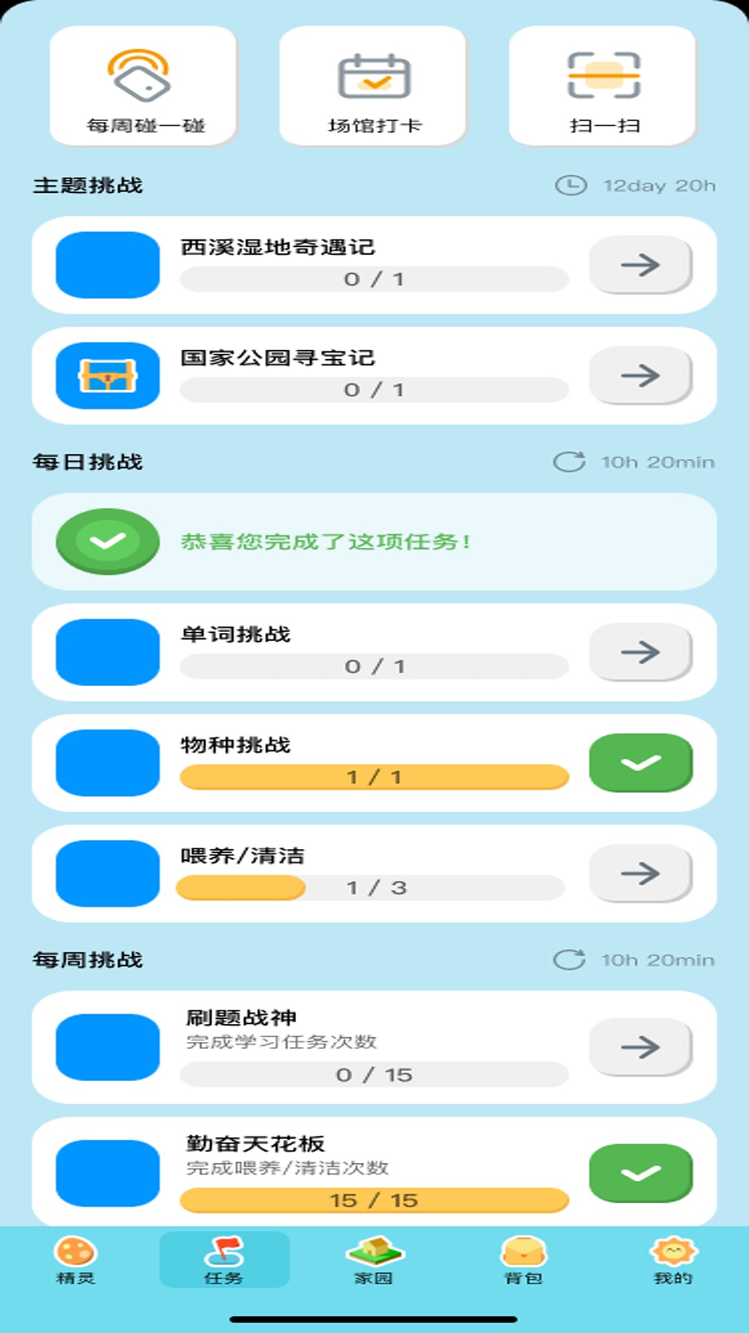 精彩截图-怪蛋星球2026官方新版