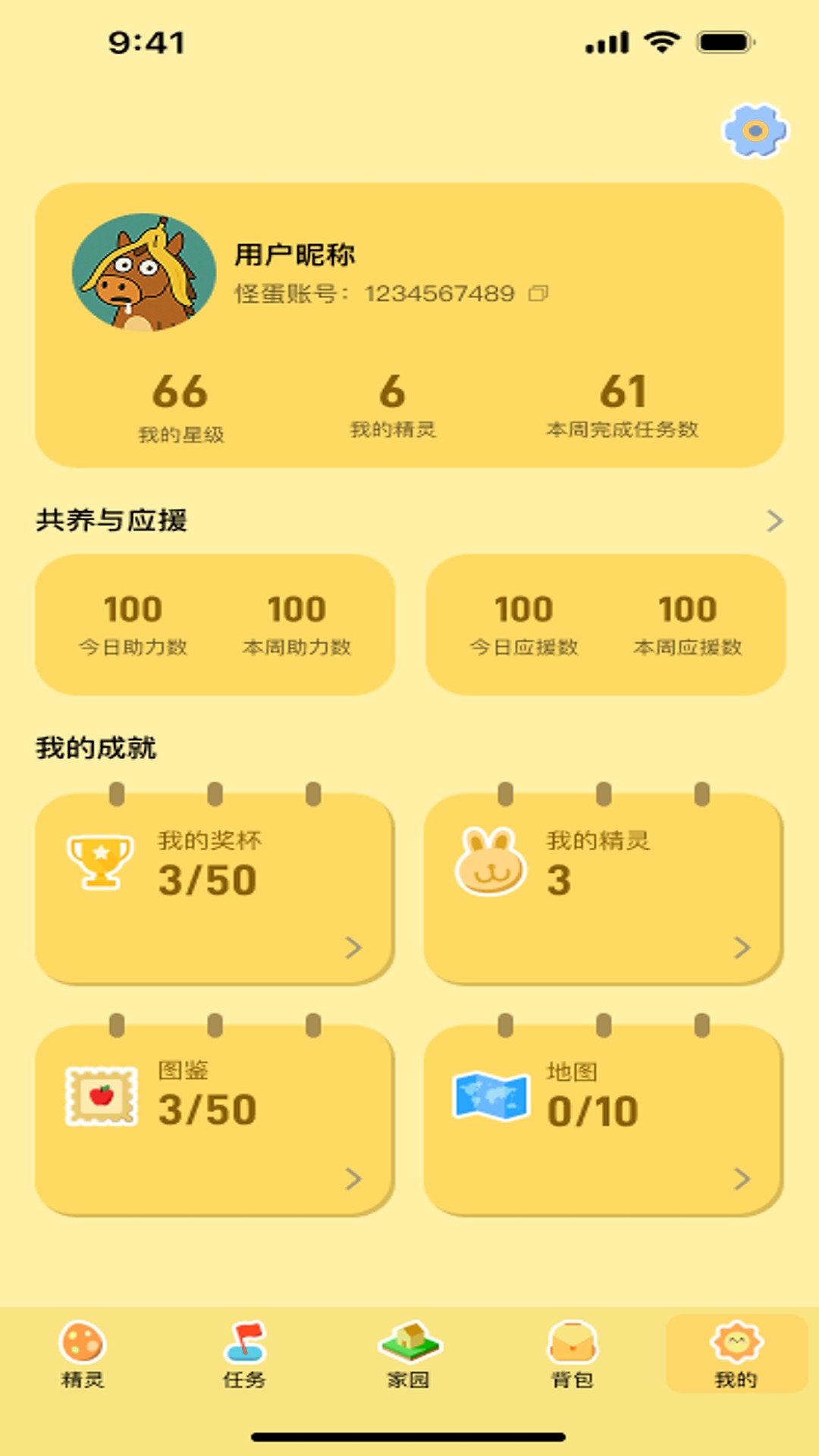 精彩截图-怪蛋星球2026官方新版