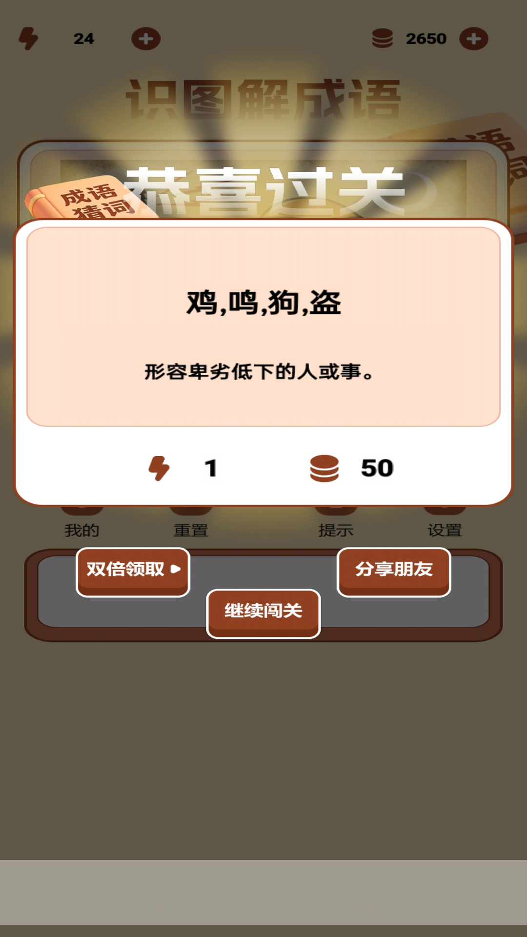 精彩截图-识图解成语2026官方新版