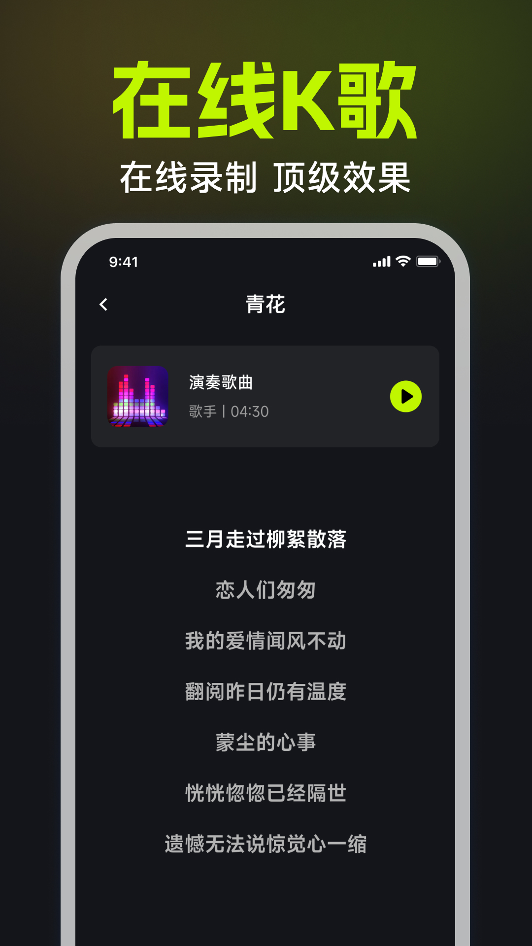精彩截图-番果唱K2026官方新版