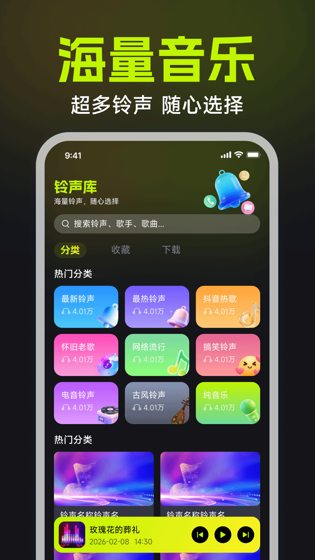 精彩截图-番果唱K2026官方新版