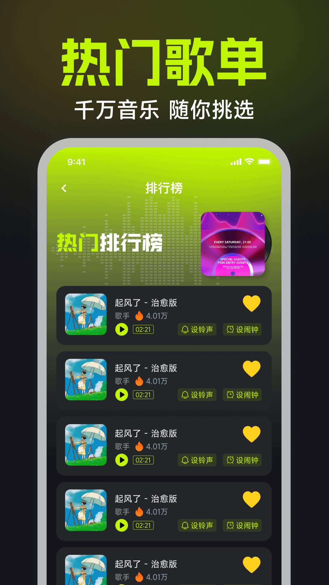 精彩截图-番果唱K2026官方新版