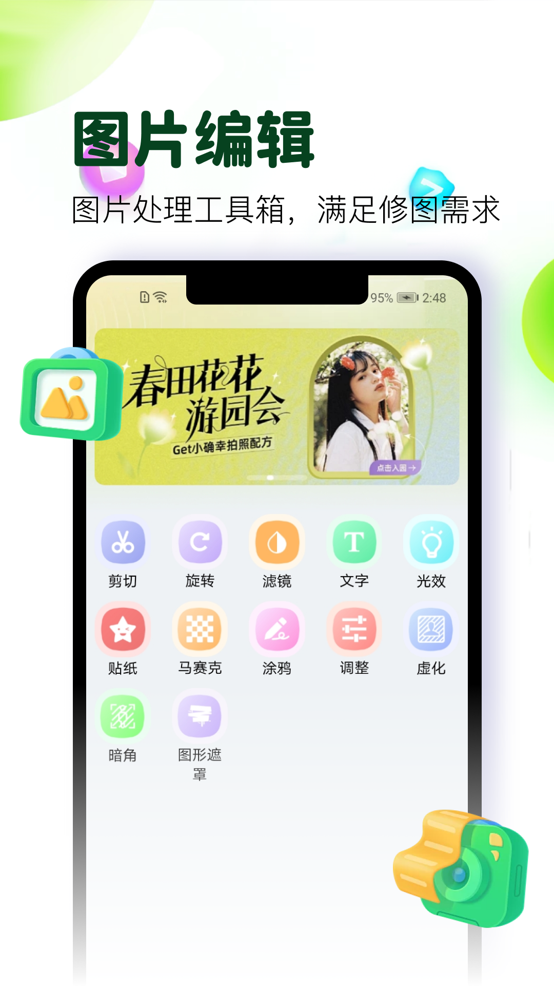 精彩截图-拼豆高手2026官方新版