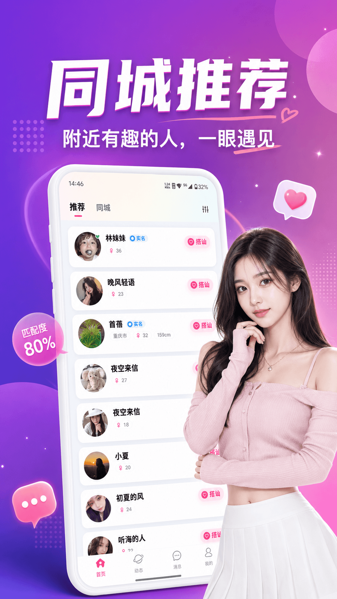 精彩截图-栖遇2026官方新版