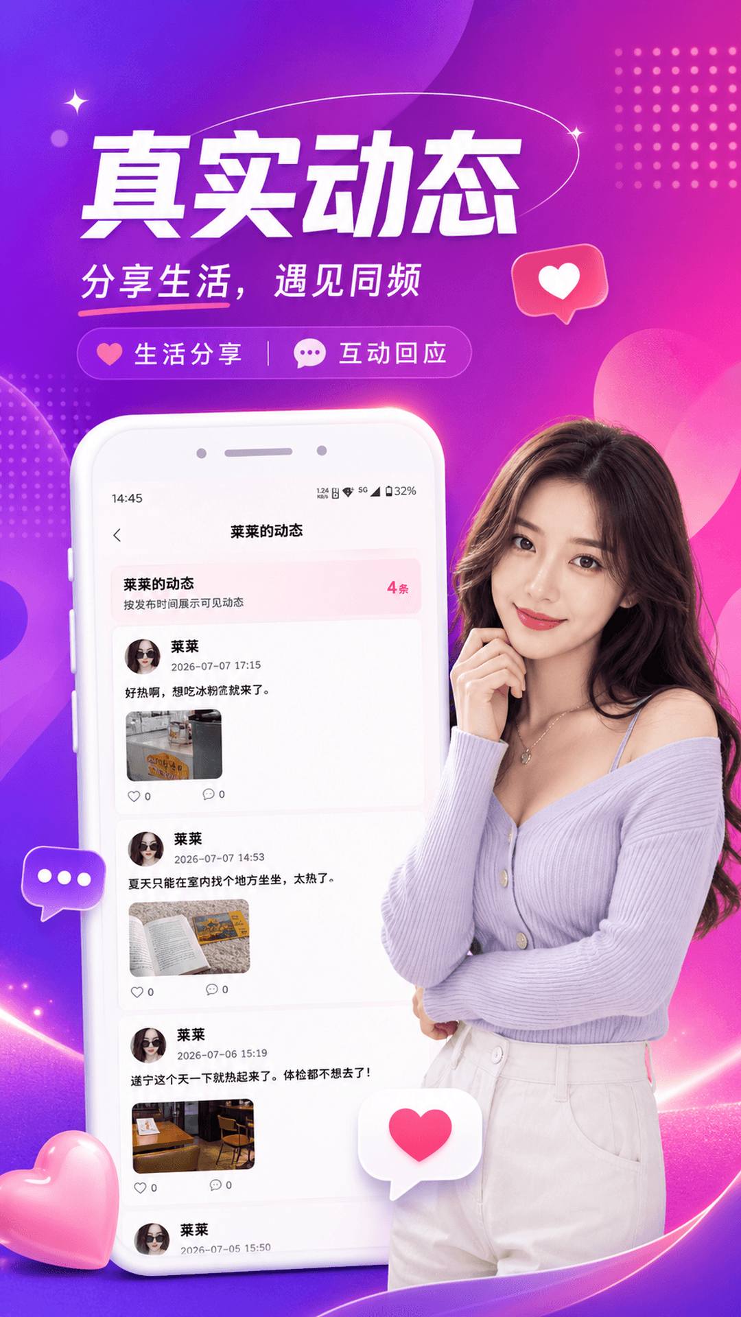 精彩截图-栖遇2026官方新版