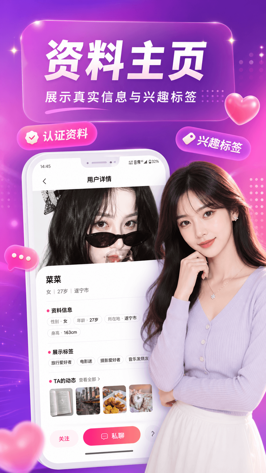 精彩截图-栖遇2026官方新版