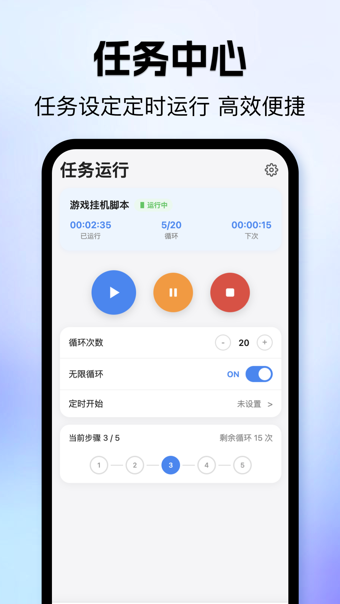 精彩截图-手机按键精灵2026官方新版