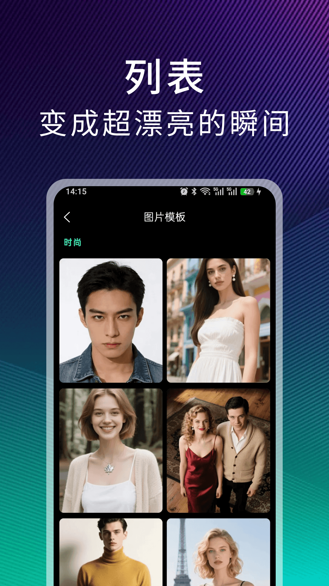 精彩截图-换脸魔盒2026官方新版