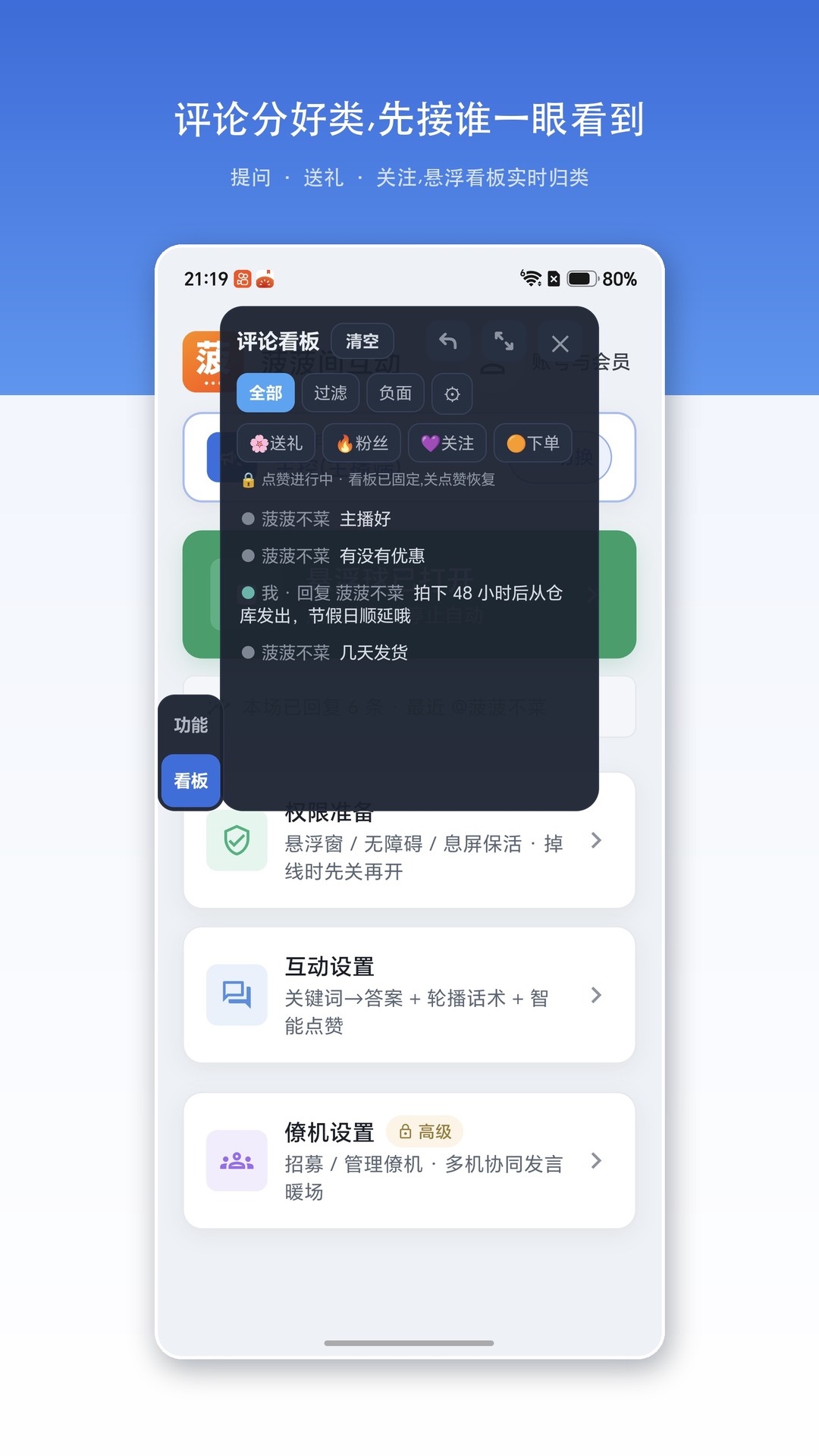 精彩截图-菠菠间互动2026官方新版