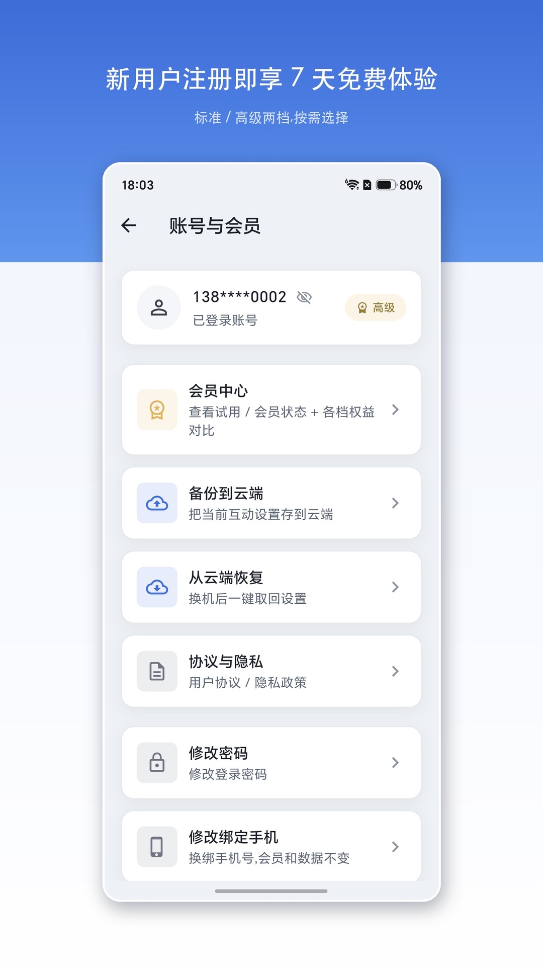 精彩截图-菠菠间互动2026官方新版