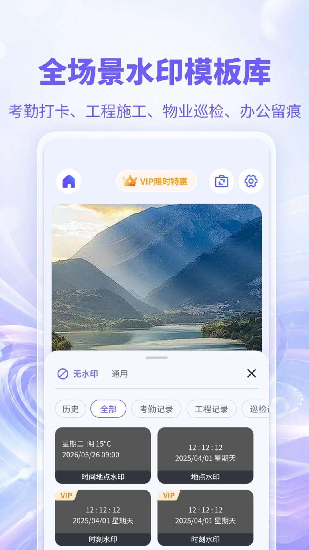 精彩截图-修改定位水印相机2026官方新版