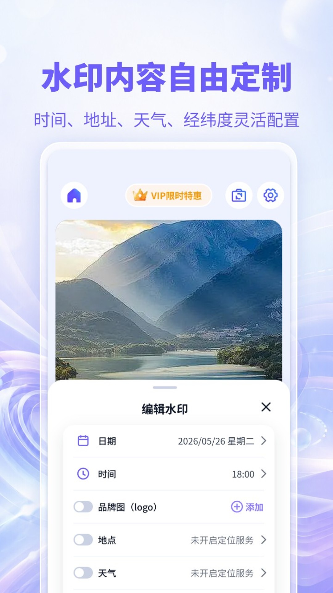 精彩截图-修改定位水印相机2026官方新版