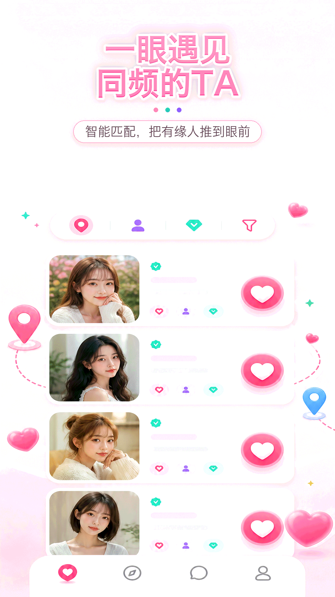 精彩截图-心与心语2026官方新版