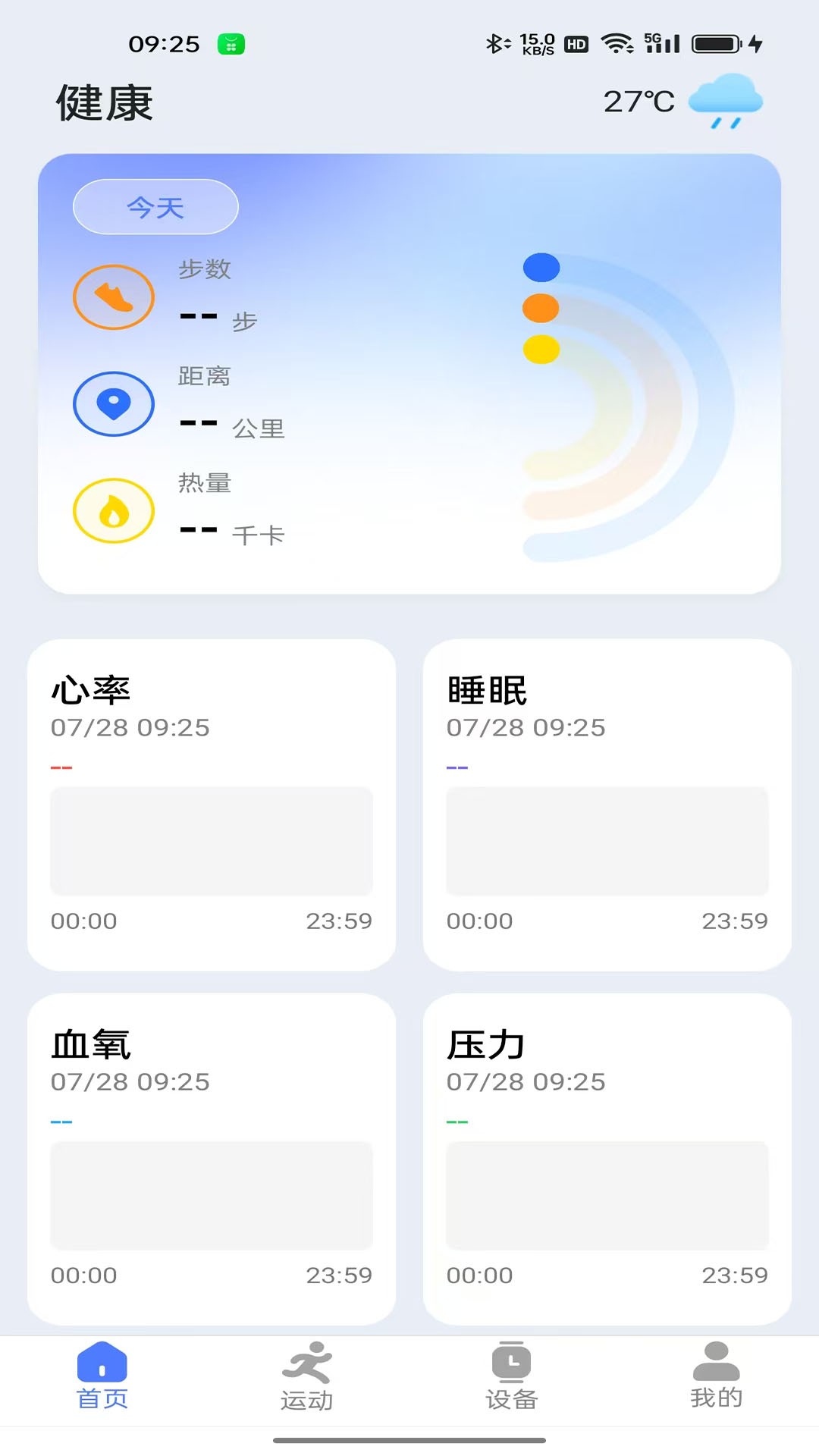 精彩截图-Du Watch2026官方新版